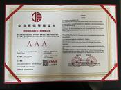 3A級企業資信