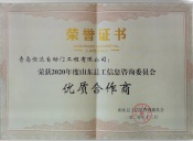 榮譽證書