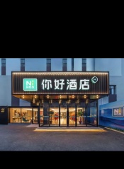 你好酒店自動平滑感應門及地彈簧門已正式投入使用